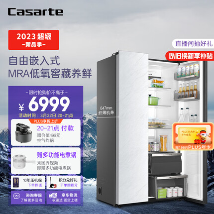 卡萨帝（Casarte）542升原石冰极岩系列 对开门双开门家用超薄大容量电冰箱一级能效白色BCD-542WGCSSM9WYU1