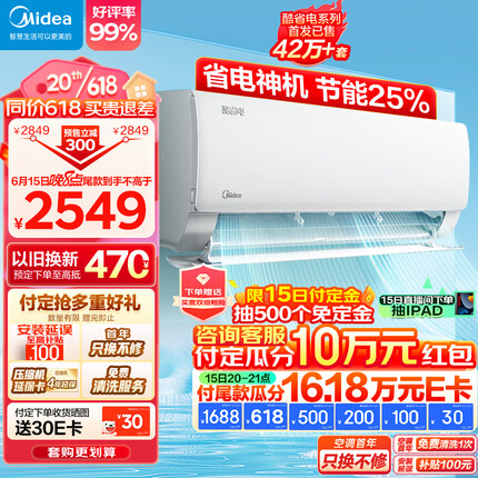 美的（Midea）空调 1.5匹 酷省电 新一级能效 变频冷暖 自清洁 壁挂式空调挂机 智能家电 KFR-35GW/N8KS1-1