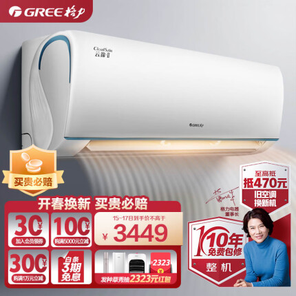 格力（GREE）空调 京东小家智能生态 1.5匹 云锦Ⅱ 新1级能效 壁挂式卧室挂机(KFR-35GW/NhAd1BAj)