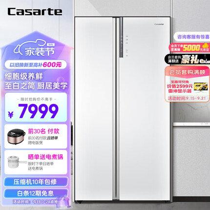 卡萨帝（Casarte）643升纯白系列对开双开门家用电冰箱一级变频玻璃面板超大容量皓月白色BCD-643WLCSS79W1U1