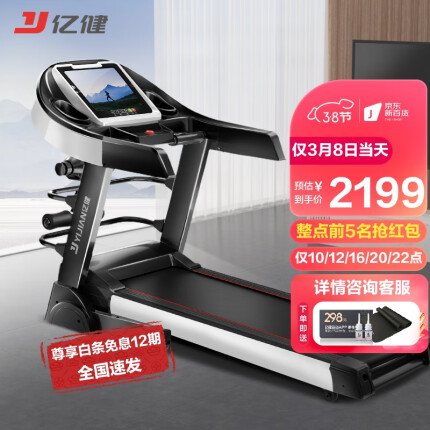 亿健（YIJIAN）跑步机家用JD618多功能按摩可折叠减震可收纳10.1吋高清大屏