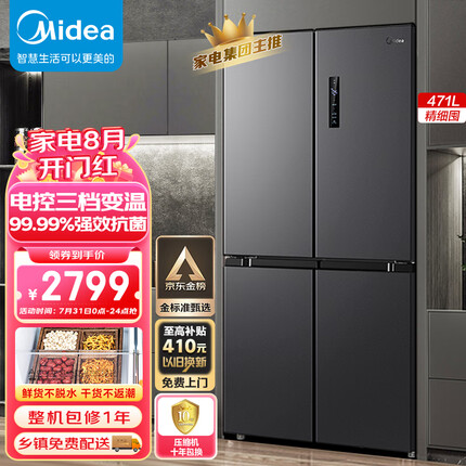 美的（Midea）慧鲜471升一级能效双变频十字双开四开多门家用超薄智能电冰箱京东小家BCD-471WSPZM(E)超大容量
