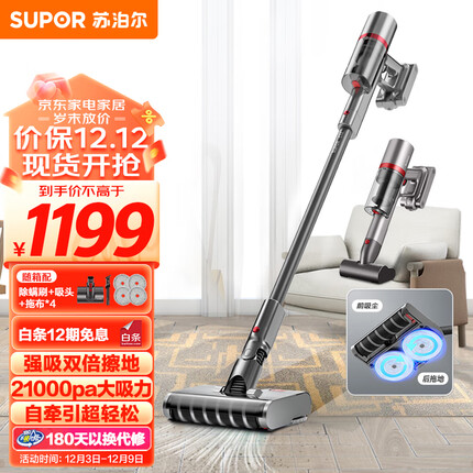 苏泊尔（SUPOR ）手持无线吸尘器家用洗地机吸拖一体全自动大吸力拖地机电动拖把宠物家庭适用EVS-C12