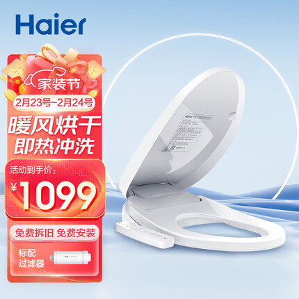 海尔（Haier）智能马桶盖 即热暖风款 电动加热马桶圈 全自动坐便盖 V-168Plus