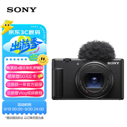 索尼（SONY）ZV-1 II 二代数码相机 Vlog相机/4K视频/超广角/大光圈 黑色(ZV-1M2/ZV1M2/ZV1 II/ZV1二代)