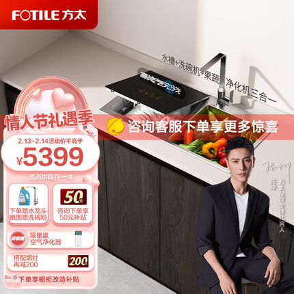 方太洗碗机水槽式家用 跨界三合一 全自动洗烘一体 高能气泡洗 加强除菌 洗海鲜果蔬去农残 C3A/C3AL