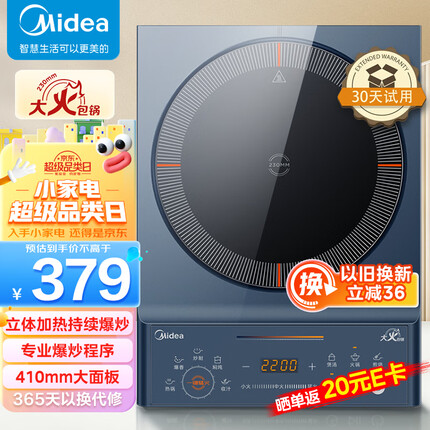 美的（Midea）电磁炉 家用大功率 匀火加热 火锅炉 九档火力 智能定时 MC-CLC2266