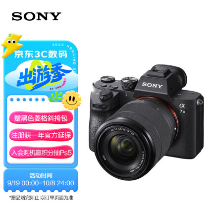 索尼（SONY）微单相机全画幅标准套装（约2420万有效像素 5轴防抖 a7M3K/A73）Alpha 7 III(7M3K)
