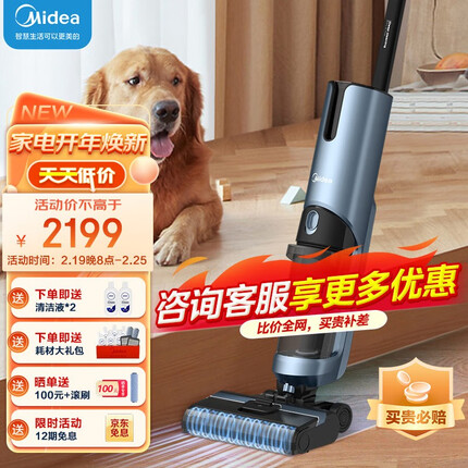 美的（Midea）无尘感洗地机X9Pro/G4Pro 手持智能除菌吸尘器家用吸拖洗一体 分区清洁 全自动3.0 活水自清洁 手持无线清洁机