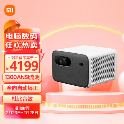 小米 米家投影仪2Pro 投影机家用 家庭影院 （1300ANSI流明不虚标 内置小爱智能中枢 无感对焦 杜比音效）