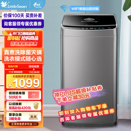小天鹅（LittleSwan）波轮洗衣机全自动 3.6公斤迷你婴儿小型儿童内衣洗衣机小 智能家电TB36V81H