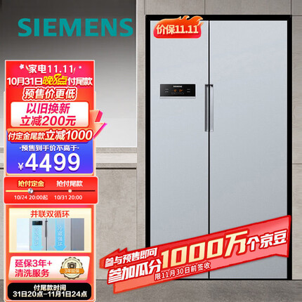 西门子(SIEMENS) 610升变频风冷无霜对开门双开门家用冰箱 超大容量 银色 以旧换新 BCD-610W(KA92NV60TI)