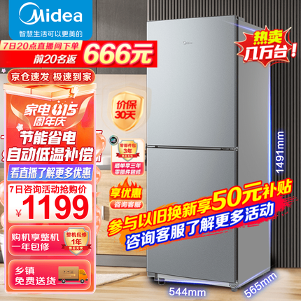 美的(Midea)176升线下同款小型两门双开门租房家用小电冰箱自动低温补偿节能低音持久锁冷BCD-176CM 榭湖银