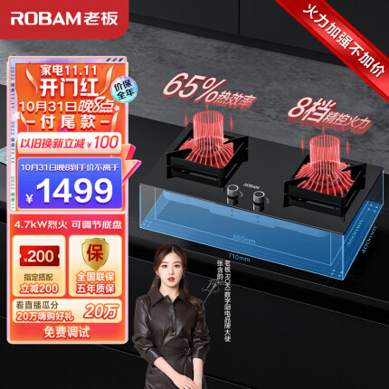 老板（Robam）控火大师37B6A灶具燃气灶天然气灶双灶升级4.7kW嵌入式钢化玻璃高热效率猛火灶家用可调节灶台