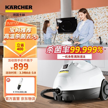 KARCHER德国卡赫家用多功能高压高温蒸汽拖把空调清洗机 杀菌率99.99% SC2豪华