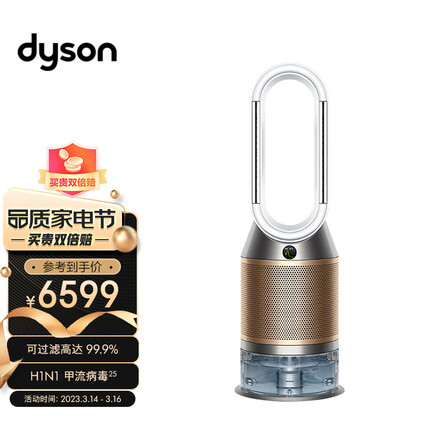戴森（Dyson）PH04 多功能空气加湿净化器 兼具空气净化器及加湿器功能 无雾加湿 除菌除甲醛 白金色