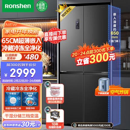 容声（Ronshen）【离子净味】465升变频一级能效十字对开门四门冰箱家用无霜除菌BCD-465WD18FP超薄嵌入大容量