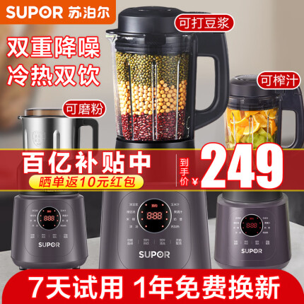 苏泊尔（SUPOR） 破壁机豆浆机家用降噪低音免过滤榨果汁机婴儿辅食米糊机磨粉多功能料理机 升级降噪版