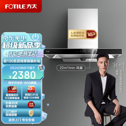 方太家用欧式抽油烟机 顶吸式 挥手智控 22m³/min 一键瞬吸 大风量EMC5A