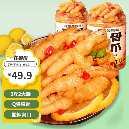 今日好价 0918