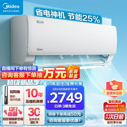 美的（Midea）空调 1.5匹 酷省电 新一级能效 变频冷暖 自清洁 壁挂式空调挂机 智能家电 KFR-35GW/N8KS1-1