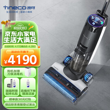 添可(TINECO)无线智能洗地机芙万3.0LCD 家用扫地机吸拖一体手持吸尘洗地机