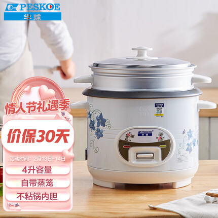 半球（Peskoe）电饭煲4L电饭锅 直身式带蒸笼MW-DS40A1-G