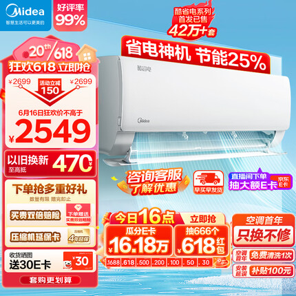 美的（Midea）空调 1.5匹 酷省电 新一级能效 变频冷暖 自清洁 壁挂式空调挂机 智能家电 KFR-35GW/N8KS1-1
