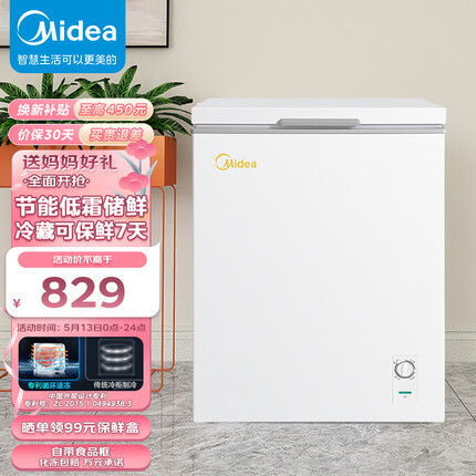 美的（Midea）143升 冰柜低霜家用囤货小冷柜 冷藏冷冻转换 一级能效母婴母乳小冰箱 BD/BC-143KMD(E) 以旧换新
