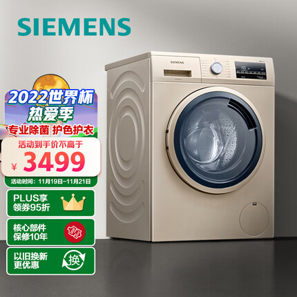 西门子(SIEMENS) 9公斤滚筒洗衣机全自动 BLDC变频电机 99.9%除菌 15分钟快洗 XQG90-WG42A2Z31W 以旧换新