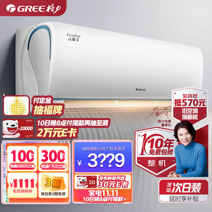 格力（GREE）空调 京东小家智能生态 1.5匹 云锦Ⅱ 新1级能效 壁挂式卧室挂机(KFR-35GW/NhAd1BAj)