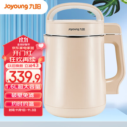九阳（Joyoung）豆浆机1.3-1.6L破壁免滤大容量智能双预约全自动榨汁机料理机