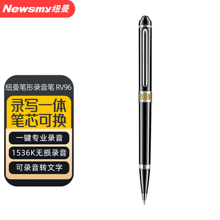 纽曼录音笔 RV96新版 边录边写 16G 专业高清降噪 一键操作 学习培训商务会议采访速记 录音器 黑色