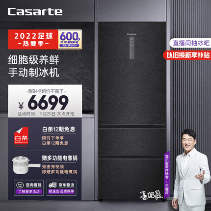 卡萨帝（Casarte）原石系列 475升 法式三门家用超薄冰箱 一级能效 风冷无霜变频 暮云黑 BCD-475WLCI369PA