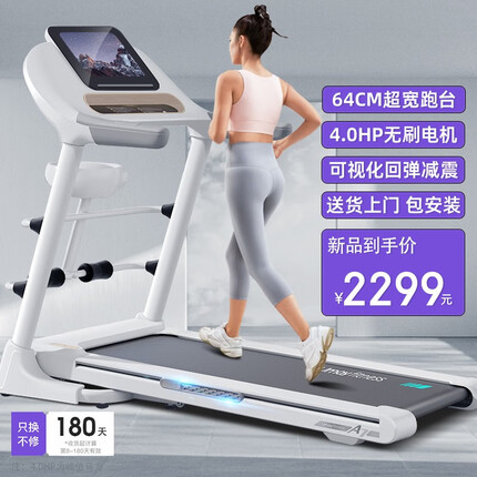 佑美（YOU MEI）【家用高性价比】佑美A7跑步机家庭家用可折叠智能高端走步机降噪 【10.1吋彩屏多功能】-64CM跑台