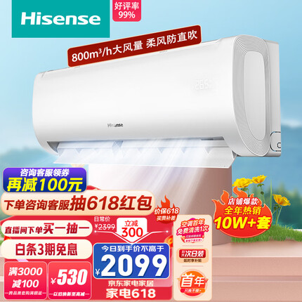 海信（Hisense）1.5匹 速冷热 新一级能效 大风量速冷暖 APP智能变频防直吹壁挂式卧室空调挂机 KFR-35GW/E370-X1