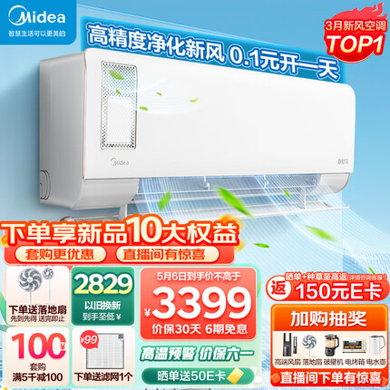 美的（Midea）新风空调 1.5匹 静新风 新一级能效 变频冷暖 壁挂式空调挂机 KFR-35GW/N8XF1-1杏雨灰版