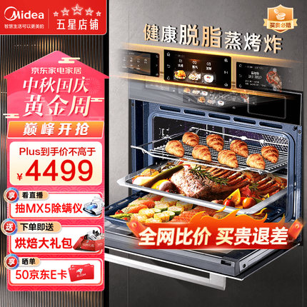 美的（Midea）蒸烤一体机嵌入式TFT高清彩屏交互蒸烤箱 50L大容量搪瓷内胆 SQ50智能蒸烤炸三合一 智能彩屏蒸烤炸一体机