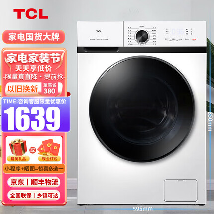 TCL 变频滚筒L130除菌洗衣机全自动一级能效节能蒸汽除菌中途添衣童锁 【10公斤】洗烘一体 G100L120-HB