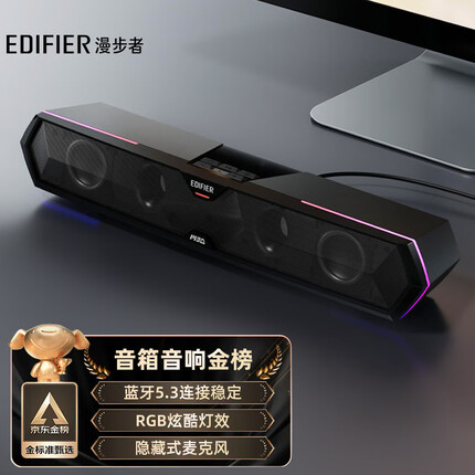 漫步者（EDIFIER）M30 电脑音响音箱 家用桌面台式机笔记本游戏音箱 蓝牙5.3 RGB炫酷灯效 黑色 520情人节礼物