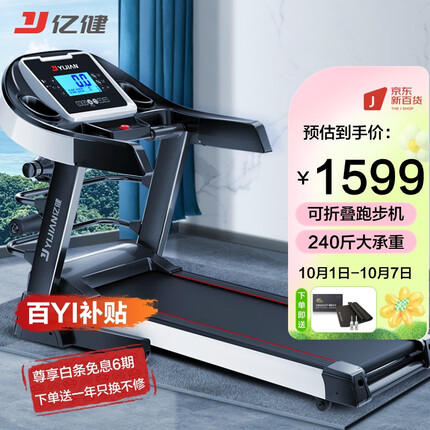 亿健跑步机家用JD618多功能按摩可折叠减震可收纳跑步机健身器材