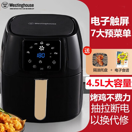 西屋（Westinghouse） 空气炸锅家用大容量多功能全自动电炸锅3升不沾内胆薯条机3504G 【电子款】4.5升大容量 3升容量