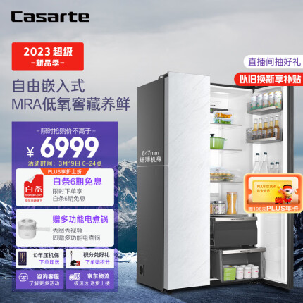 卡萨帝（Casarte）542升原石冰极岩系列 对开门双开门家用超薄大容量电冰箱一级能效白色BCD-542WGCSSM9WYU1