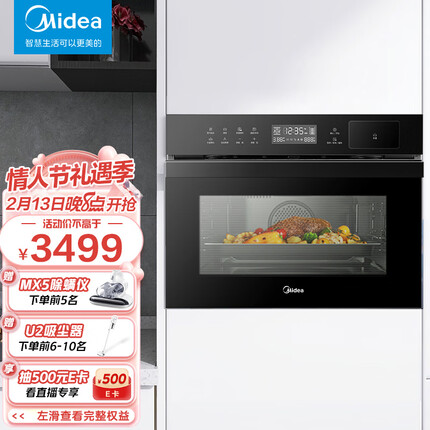 美的（Midea）嵌入式蒸烤一体机 家用智能多功能蒸箱烤箱二合一 京东小家APP操控 50L大容量搪瓷内胆BS5053W