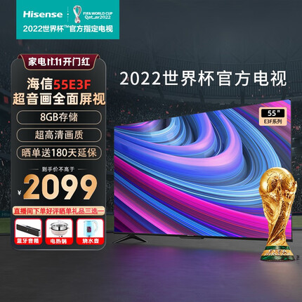 海信（Hisense） 电视机55英寸 55E3F 4K超高清液晶智能网络全面屏家用客厅智慧平板彩电