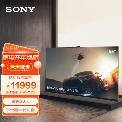 索尼（SONY）XR-65X95EK Mini LED 旗舰影院电视 3D环绕音效 钛银