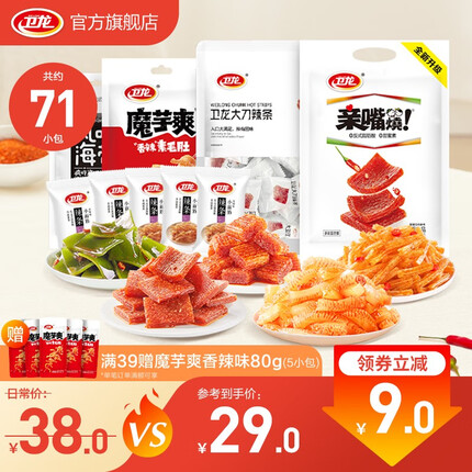 今日好价 0918