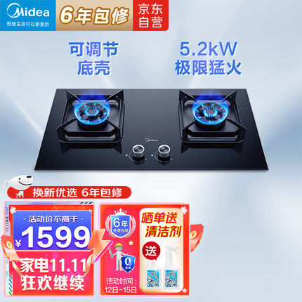 美的（Midea）燃气灶天然气 双灶具 家用5.2kW猛火大火灶台嵌两用 高热效易打理 可调节底盘 以旧换新Q527-M