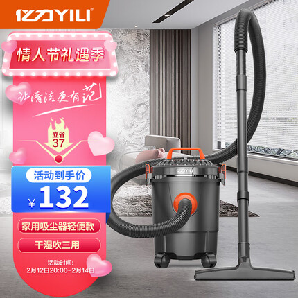 亿力 YILI 车载吸尘器家用吸尘干湿吹三用1200W大功率桶式吸尘器12升
