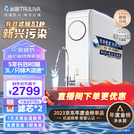 沁园（TRULIVA）小白鲸PRO大通量1000G家用净水器5年RO反渗透厨下直饮3L/分钟水 UR-S51046i